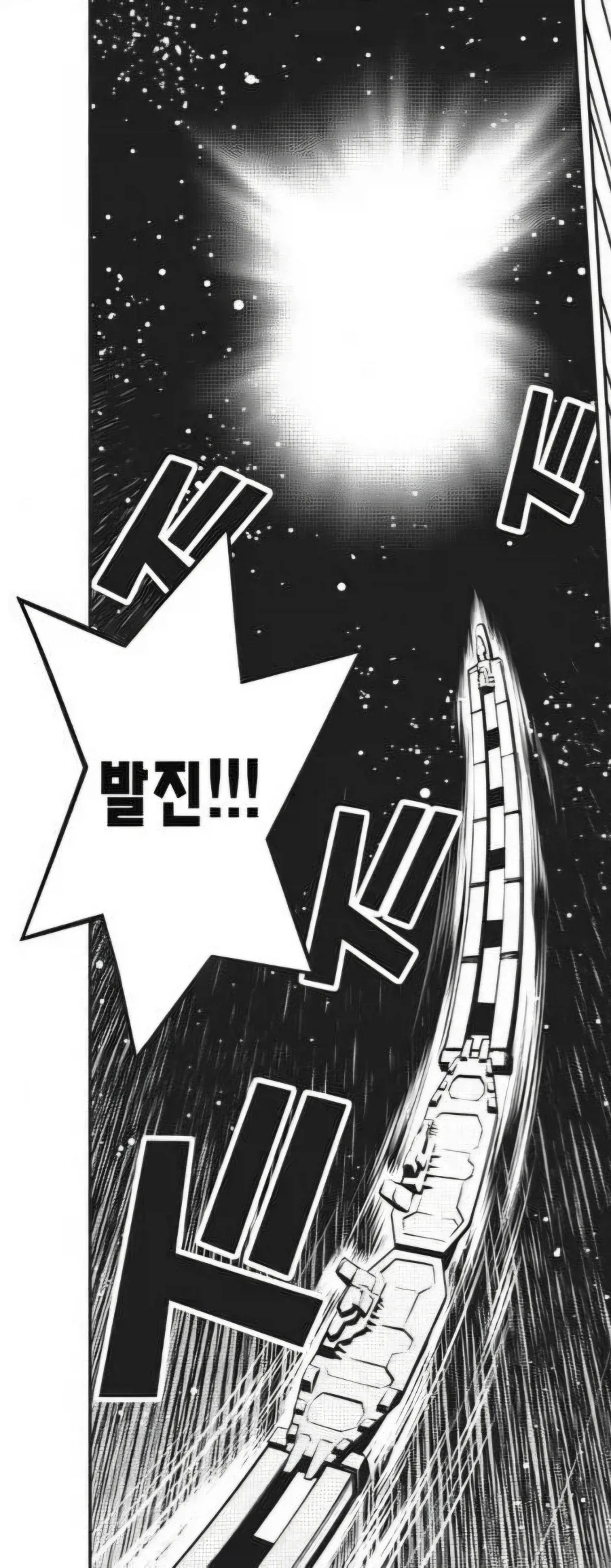 가오가이가)이 세계관에서 제일로 비범한 별_14.webp
