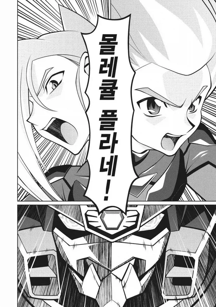 가오가이가)이 세계관에서 제일로 비범한 별_17.webp