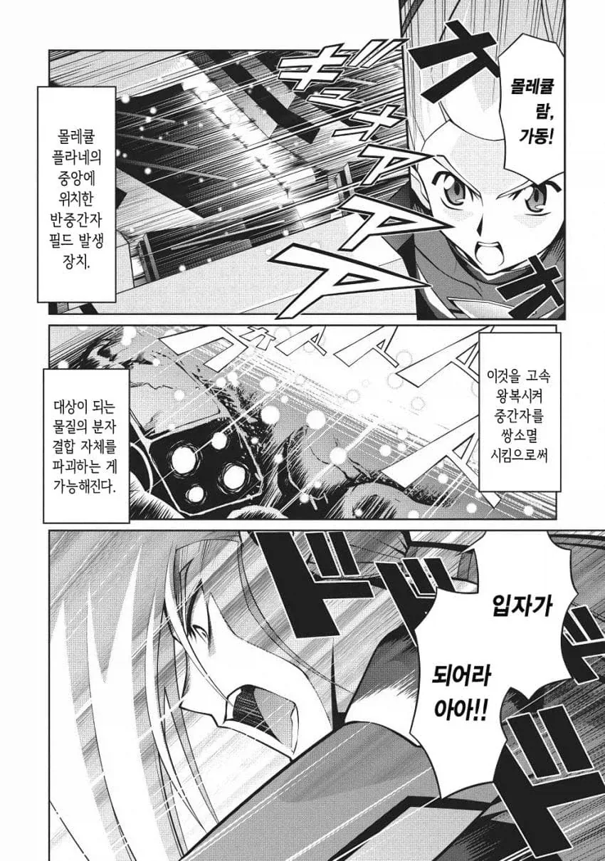 가오가이가)이 세계관에서 제일로 비범한 별_18.webp