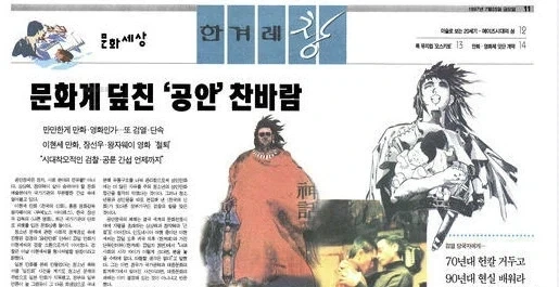 허영만 화백이 검열이 어느정도 풀린 90년대에도 안심못한 이유_2.webp