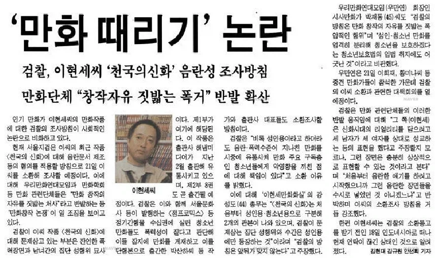 허영만 화백이 검열이 어느정도 풀린 90년대에도 안심못한 이유_3.webp