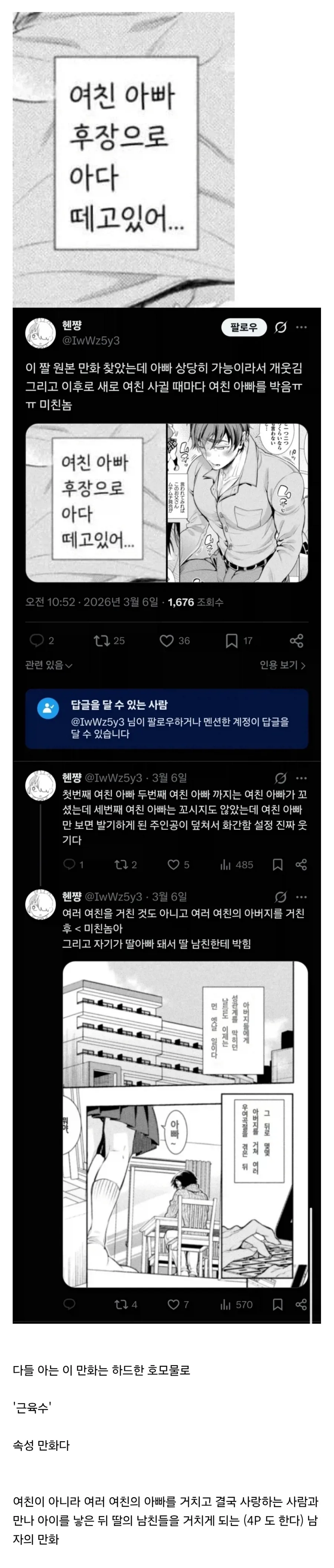 아름다운 여자친구를 여러명 사귀면서도 바람피던 주인공의 최후.jpg_1.webp
