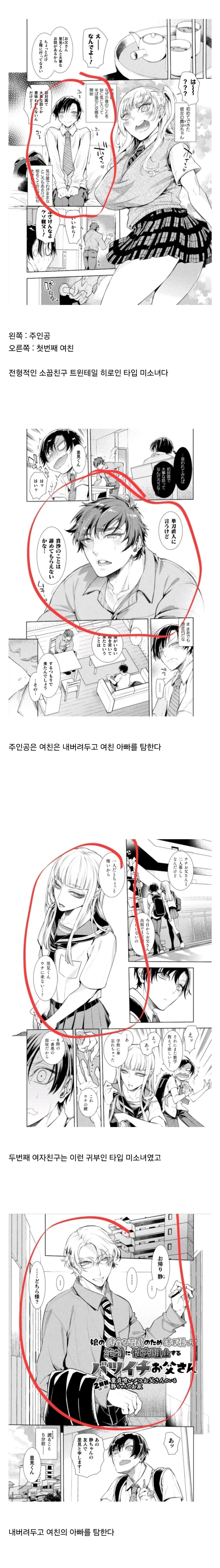 아름다운 여자친구를 여러명 사귀면서도 바람피던 주인공의 최후.jpg_2.webp