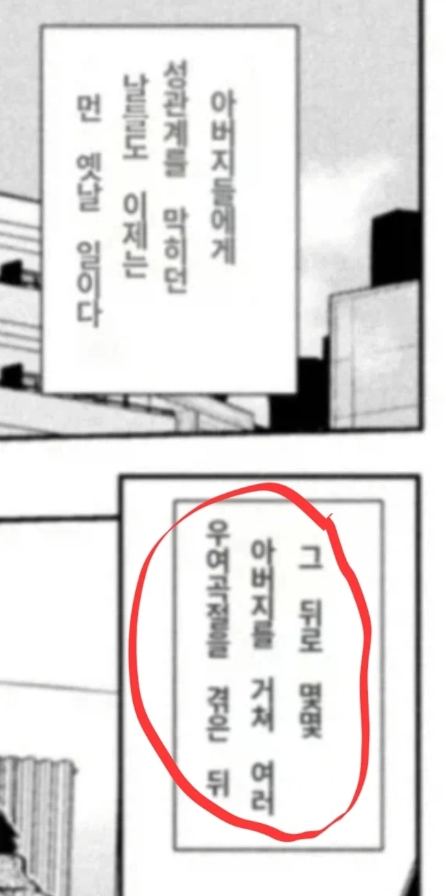 아름다운 여자친구를 여러명 사귀면서도 바람피던 주인공의 최후.jpg_4.webp