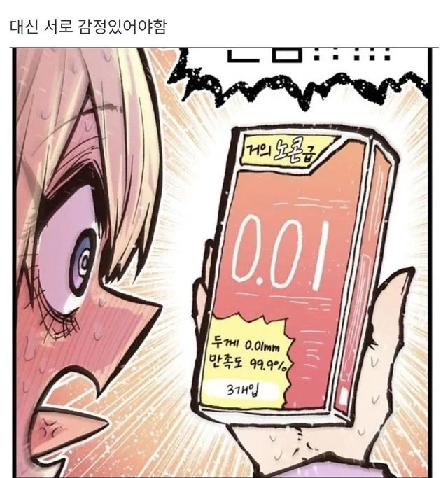 남녀간 사이가 좋아지는 부적.jpg_1.webp