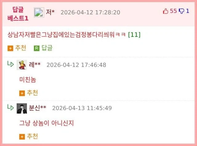 남녀간 사이가 좋아지는 부적.jpg_2.webp