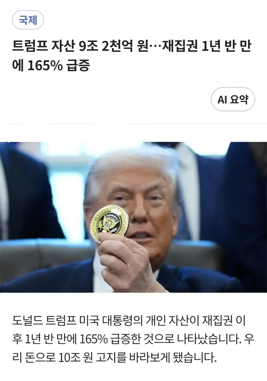 이란 전쟁은 트럼프가 이긴거지ㅋㅋ_1.webp