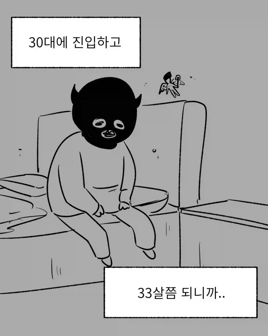 30대 평균은 이거지_1.webp