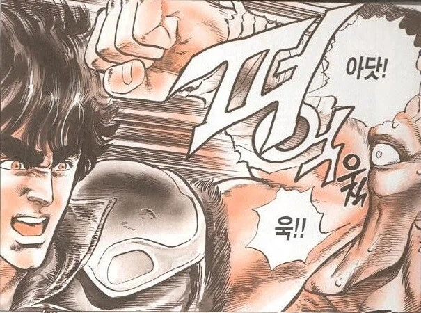 북두의권 켄시로가 너네한테 할말있데_1.webp