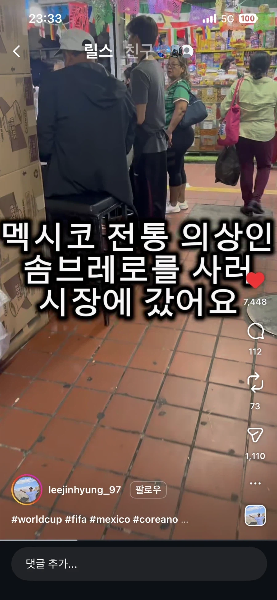 멕시코식 한국인 특_2.webp