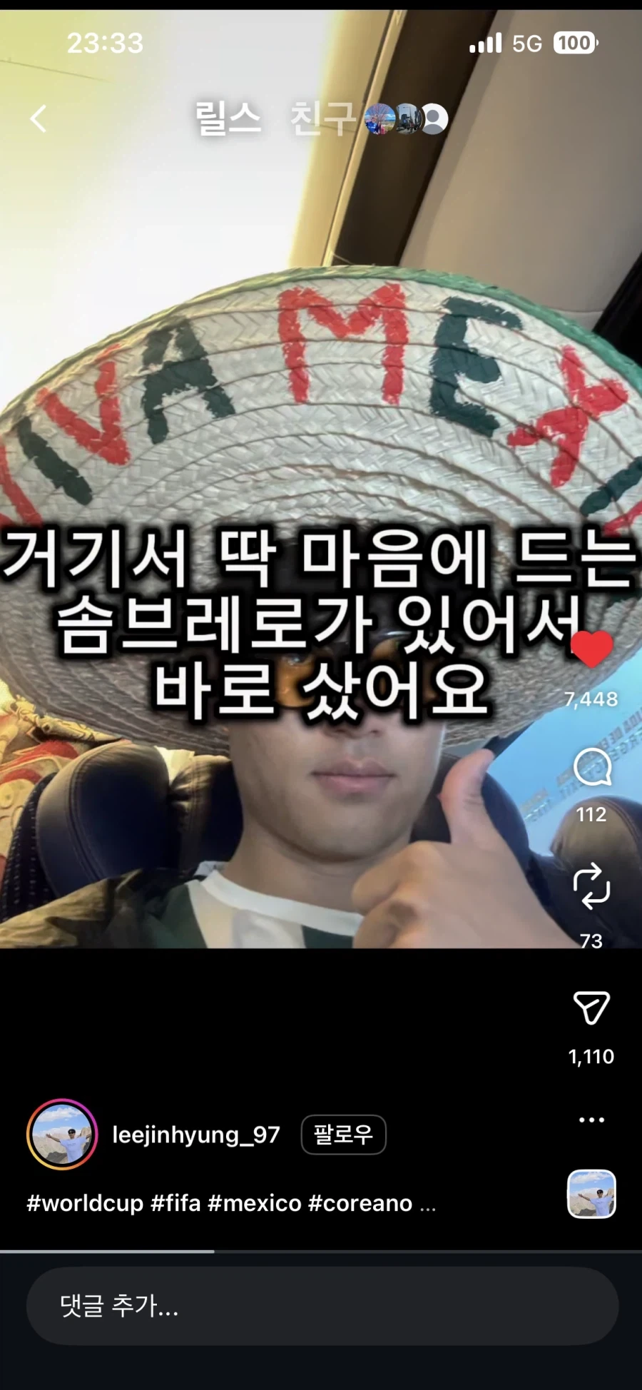 멕시코식 한국인 특_3.webp