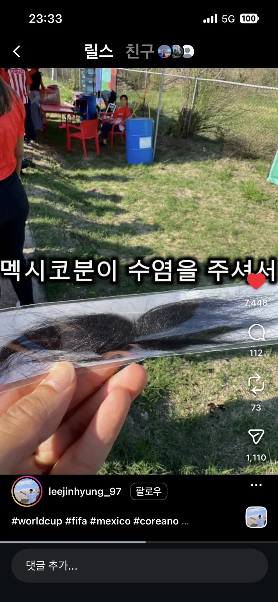 멕시코식 한국인 특_4.webp