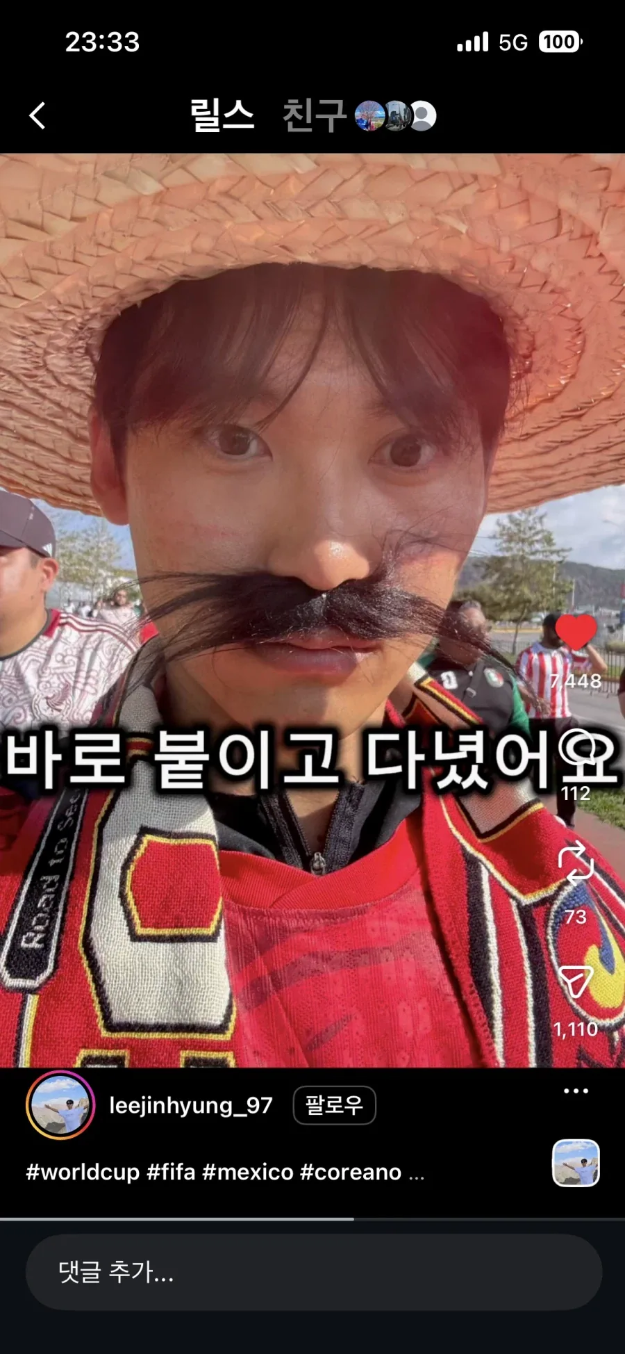 멕시코식 한국인 특_5.webp