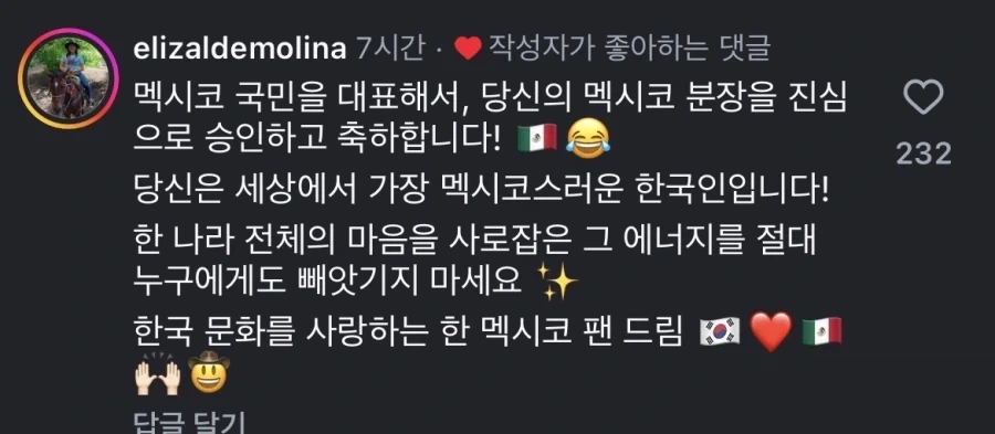멕시코식 한국인 특_6.webp