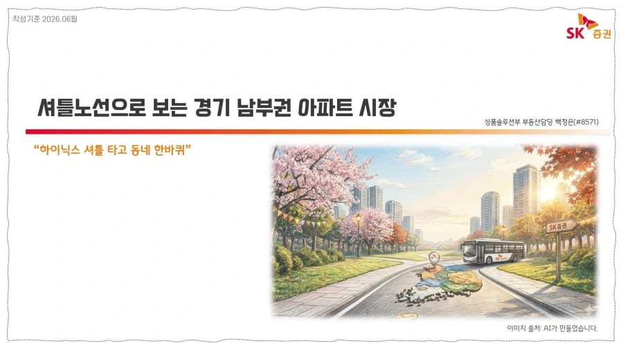하이닉스 성과급 많이 받는다니까 근처 부동산 오르겠네_1.webp