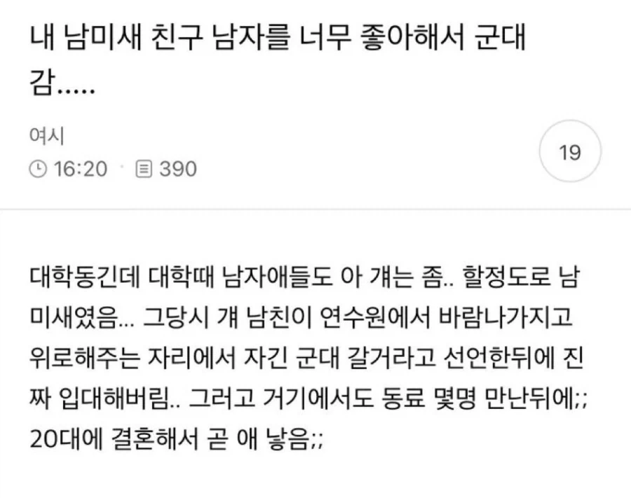 진또배기 남미새 테크트리_1.webp