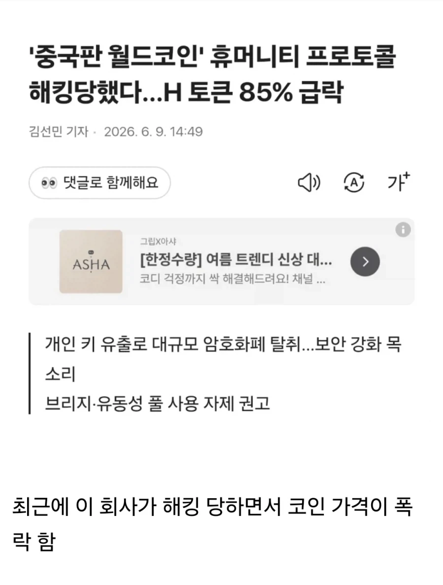 해외에서 억울하게 욕먹는 중이라는 곽튜브_2.webp