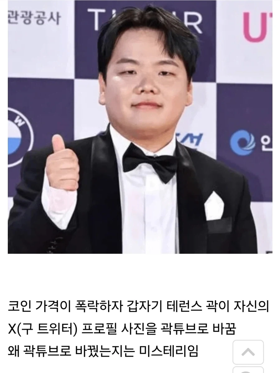 해외에서 억울하게 욕먹는 중이라는 곽튜브_4.webp