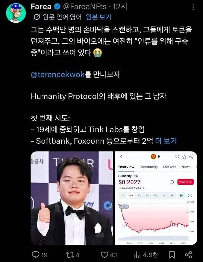 해외에서 억울하게 욕먹는 중이라는 곽튜브_5.webp