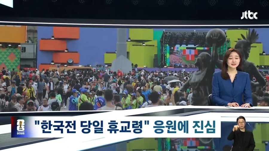 한국전때 휴교령 내린 멕시코..._1.webp