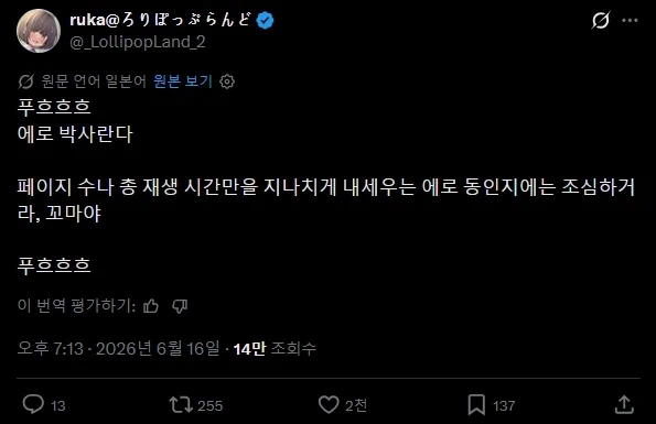 에로 박사님의 간단한 조언.twit_1.webp