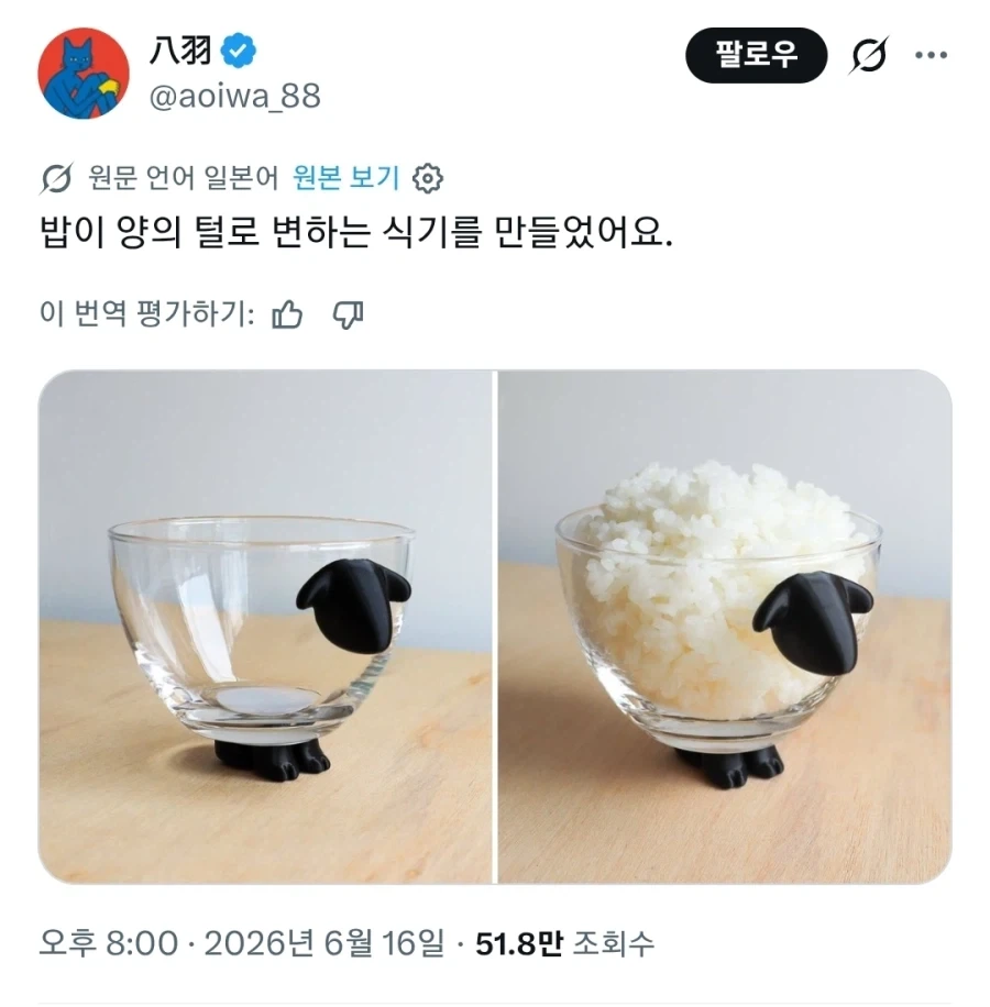 호불호 갈리는 핸드메이드 밥그릇_1.webp