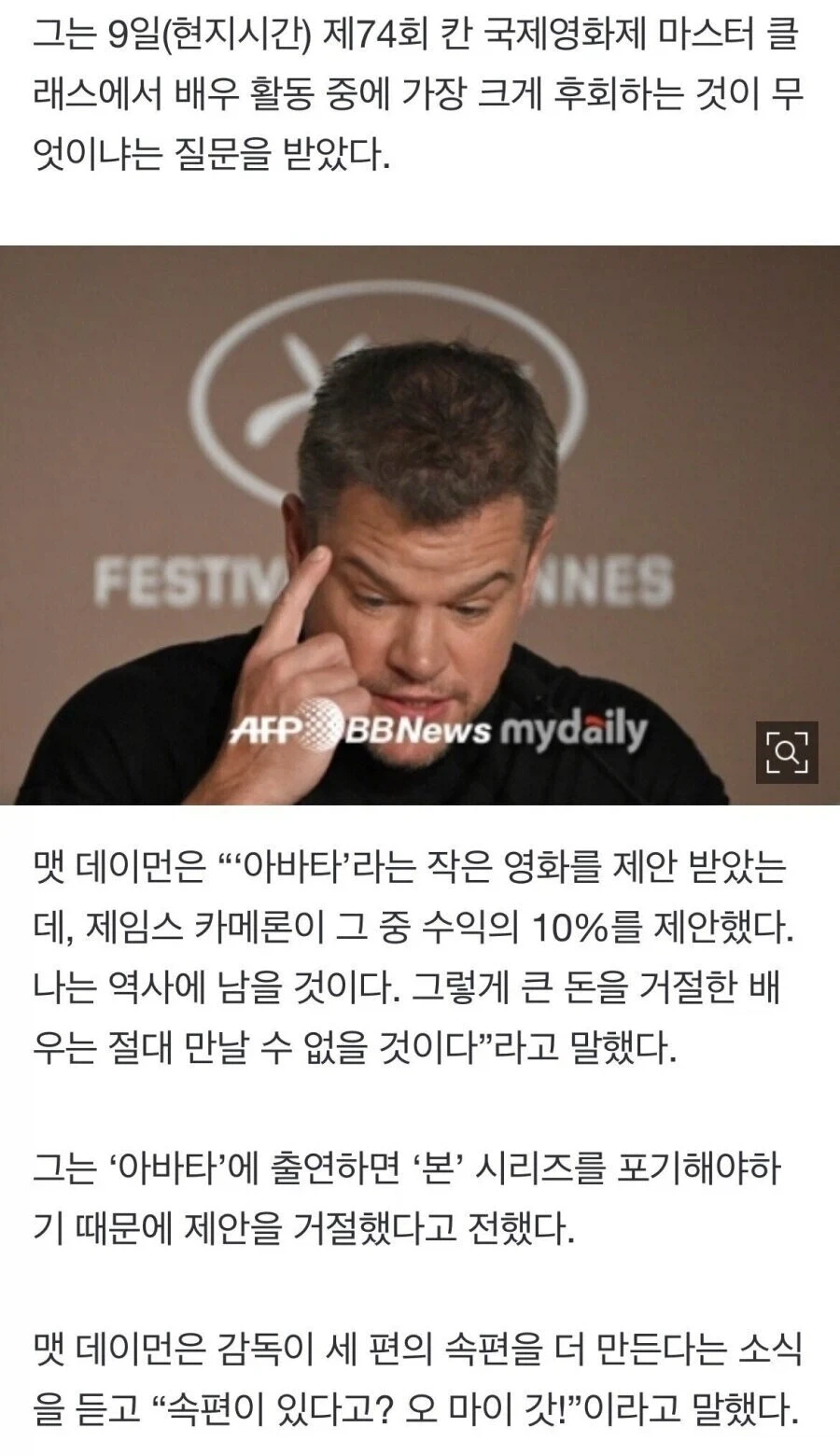 영화 역사상 제일 많은 돈을 벌 뻔 했던 배우_1.webp