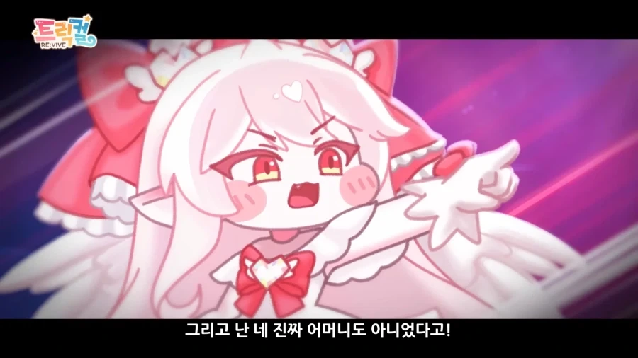 트릭컬) 역시 패륜은 순평_1.webp