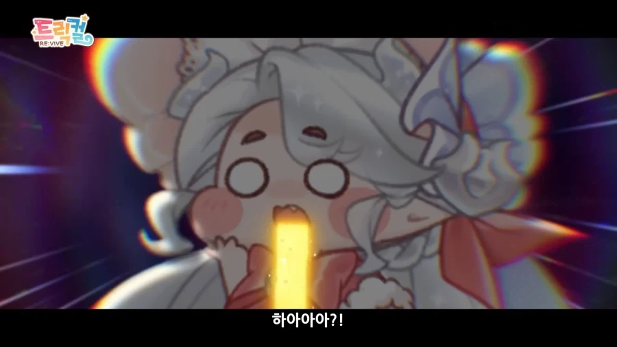 트릭컬) 역시 패륜은 순평_2.webp