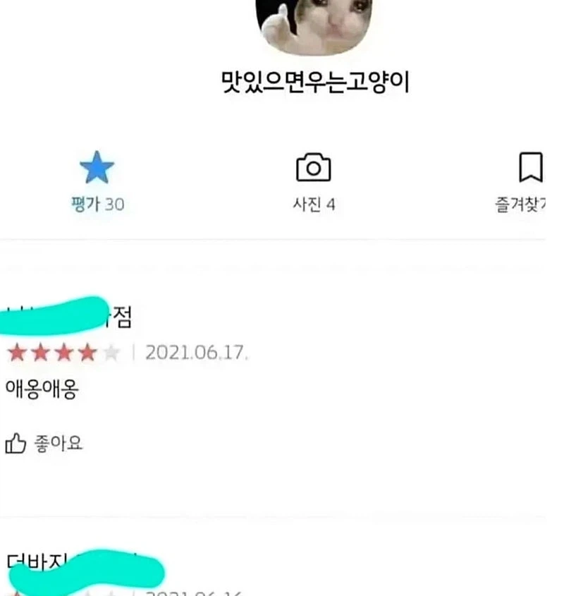 컨셉 실패한 배민 리뷰어 ㅋㅋㅋㅋ_1.webp