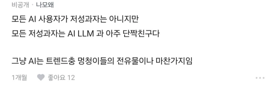 현업에서 ai 영향 체감_1.webp