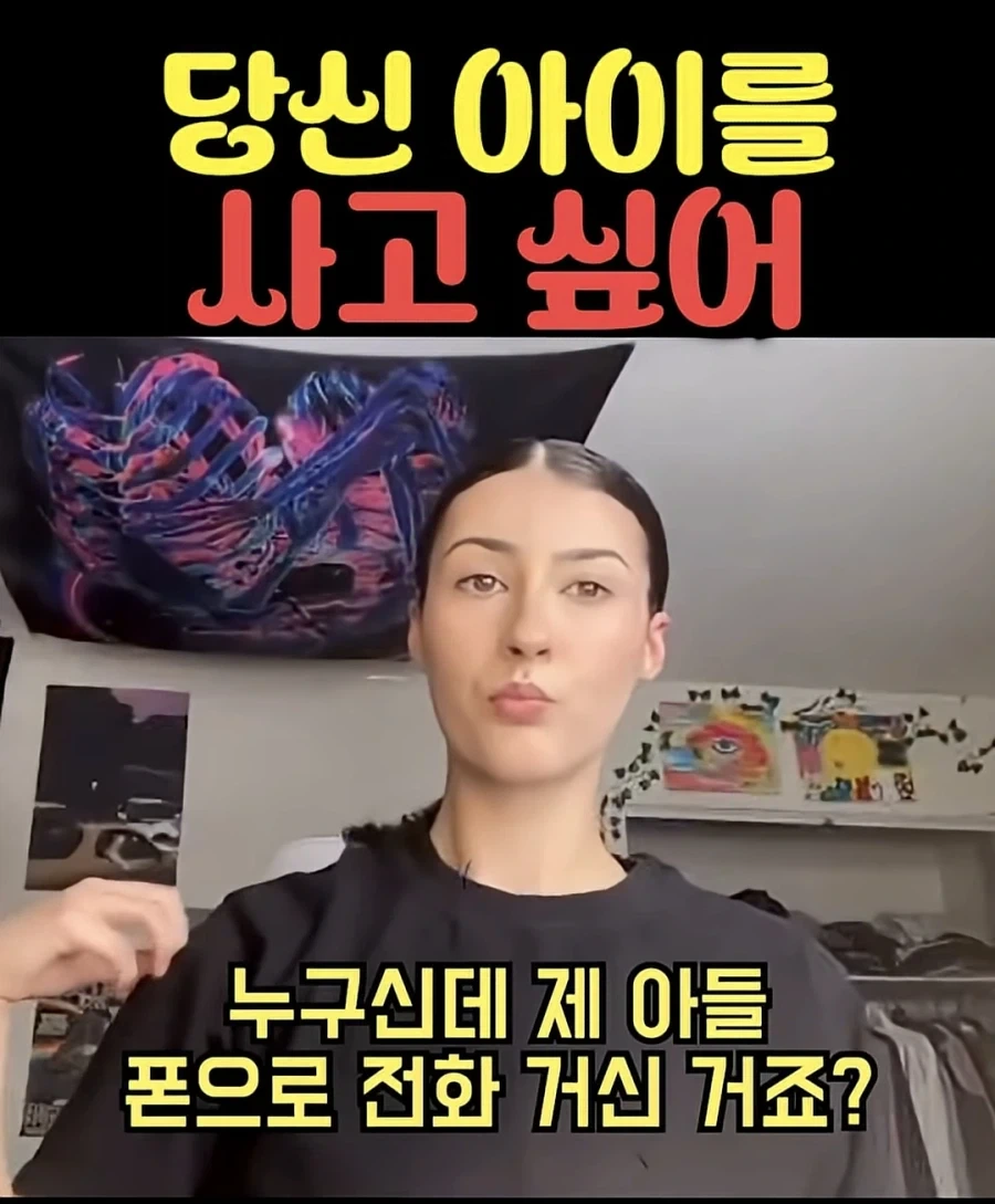 당신의 아이를 사고 싶어요_1.webp