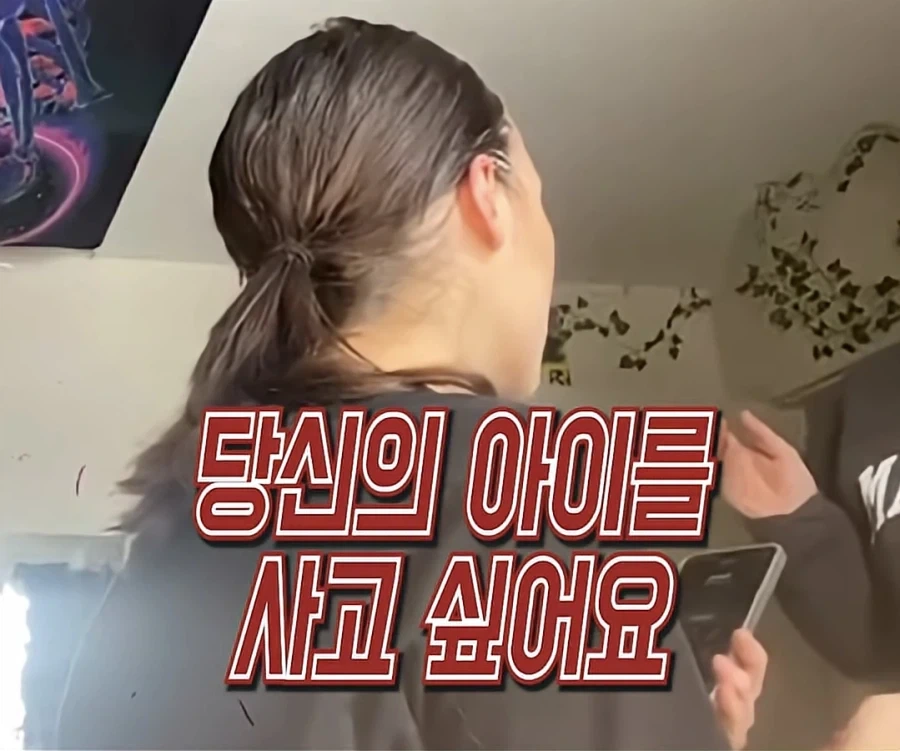 당신의 아이를 사고 싶어요_3.webp