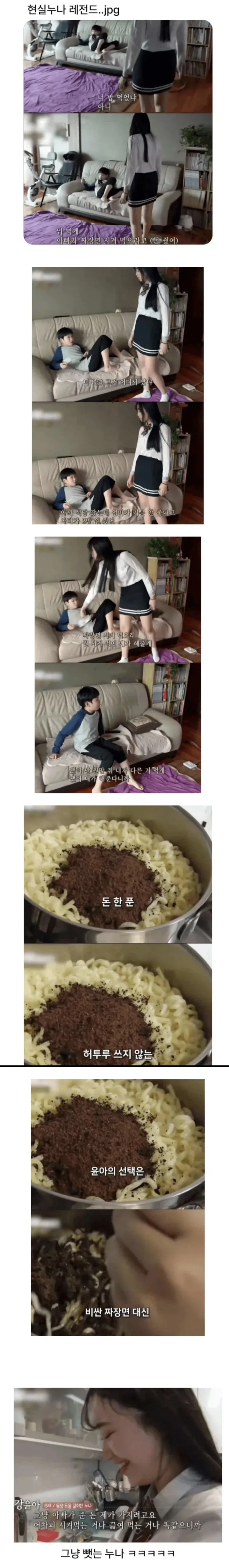 현실 누나 레전드_1.webp