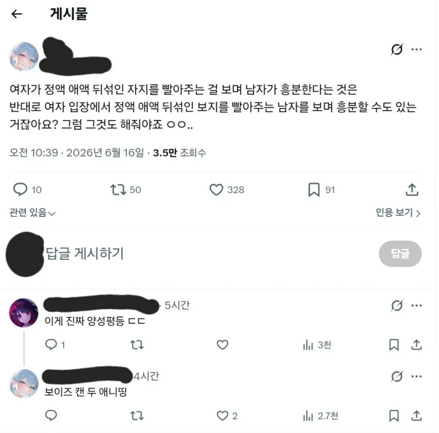 꼴림의 양성평등_1.webp