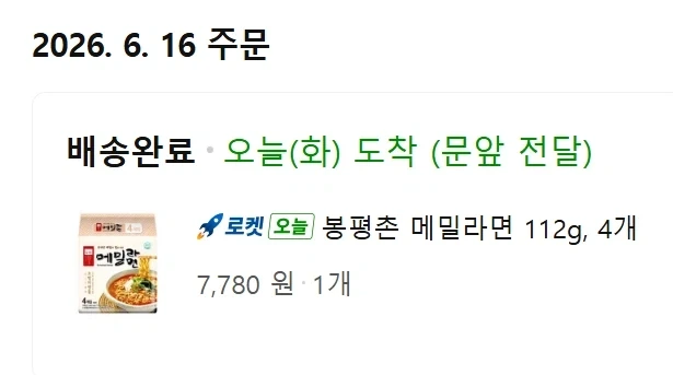 한봉지 2천원짜리 라면 샀다_1.webp