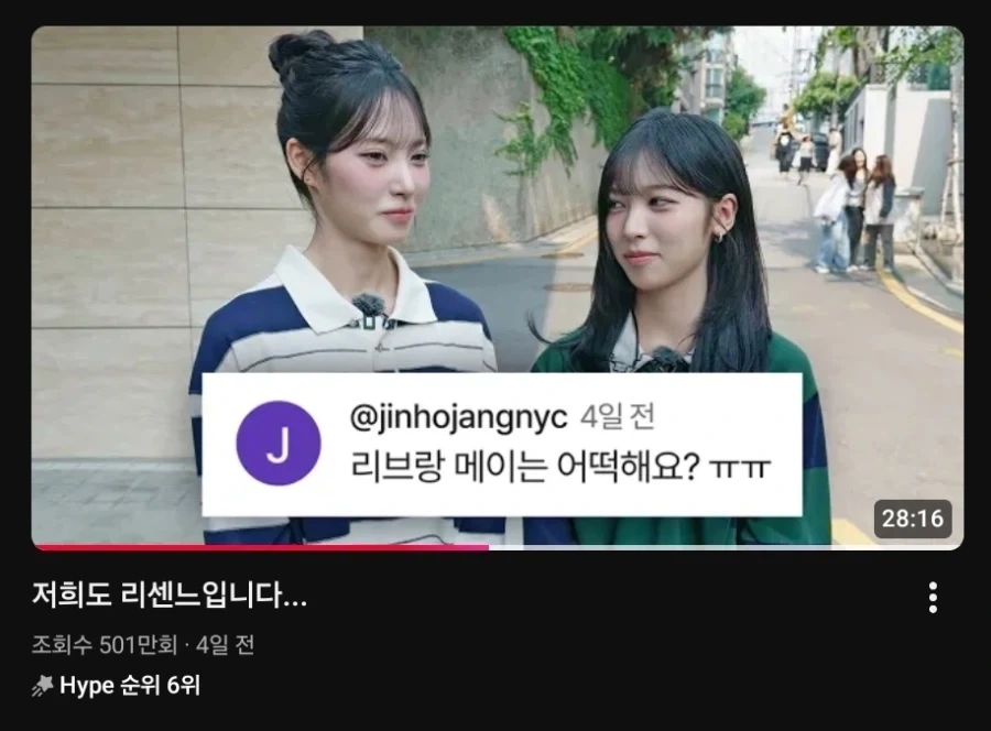 리센느) 연습생 영상 500만_1.webp