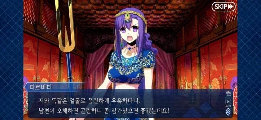 페이트)