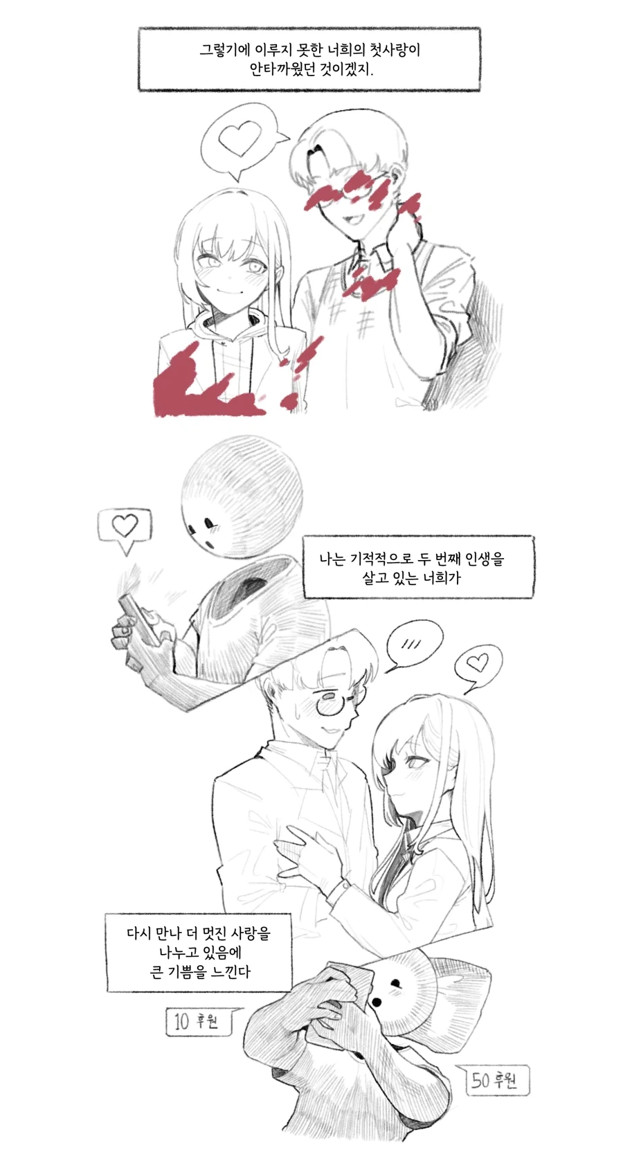 순애물 보는게 괴로운 이유_2.webp