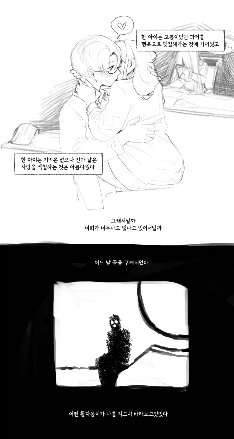 순애물 보는게 괴로운 이유_3.webp