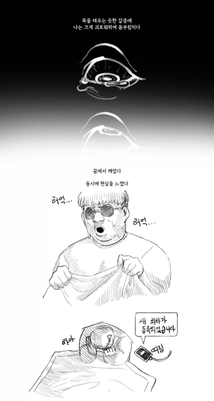 순애물 보는게 괴로운 이유_6.webp