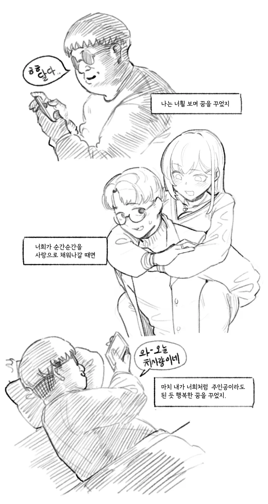 순애물 보는게 괴로운 이유_7.webp