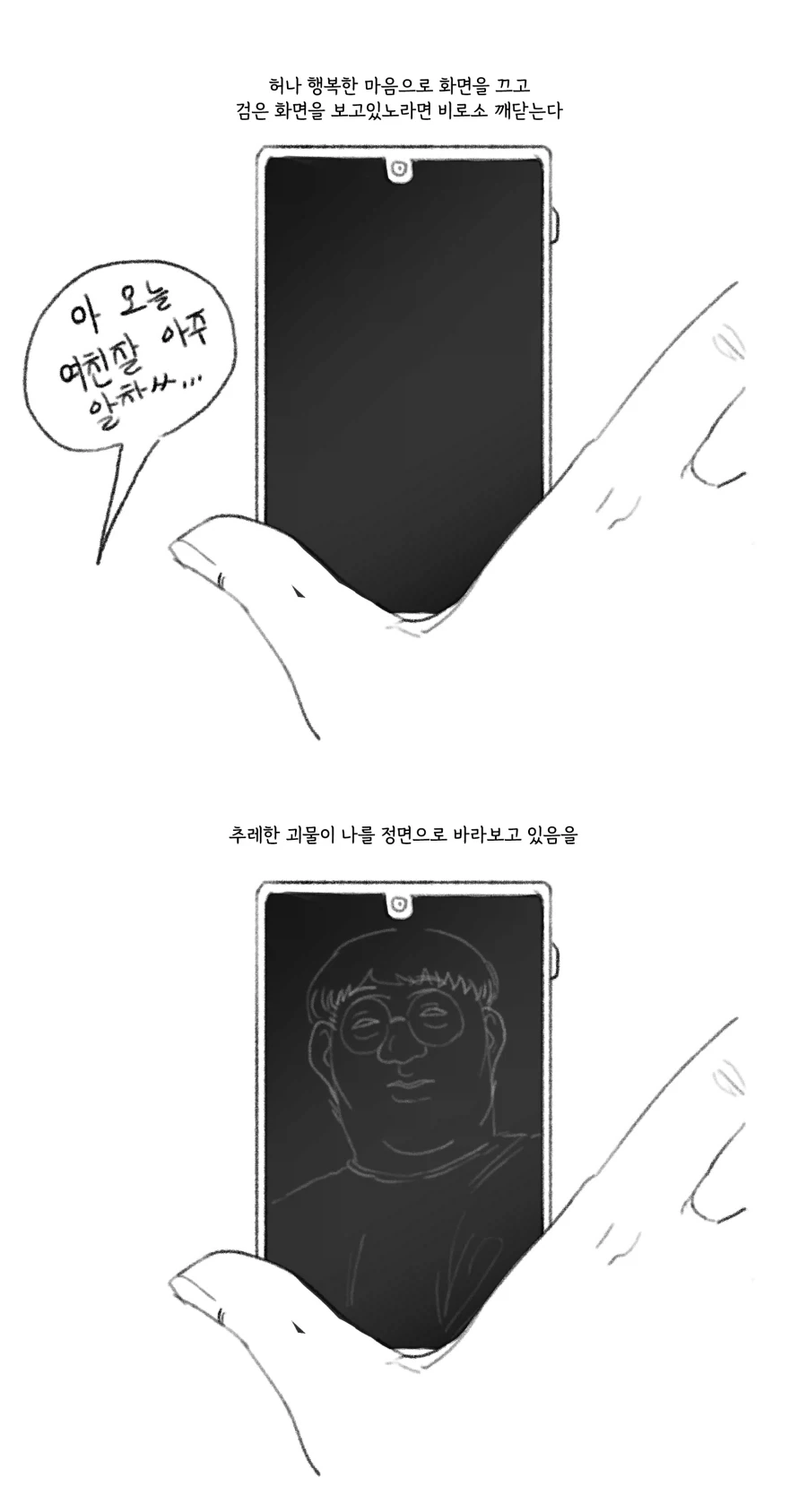순애물 보는게 괴로운 이유_8.webp