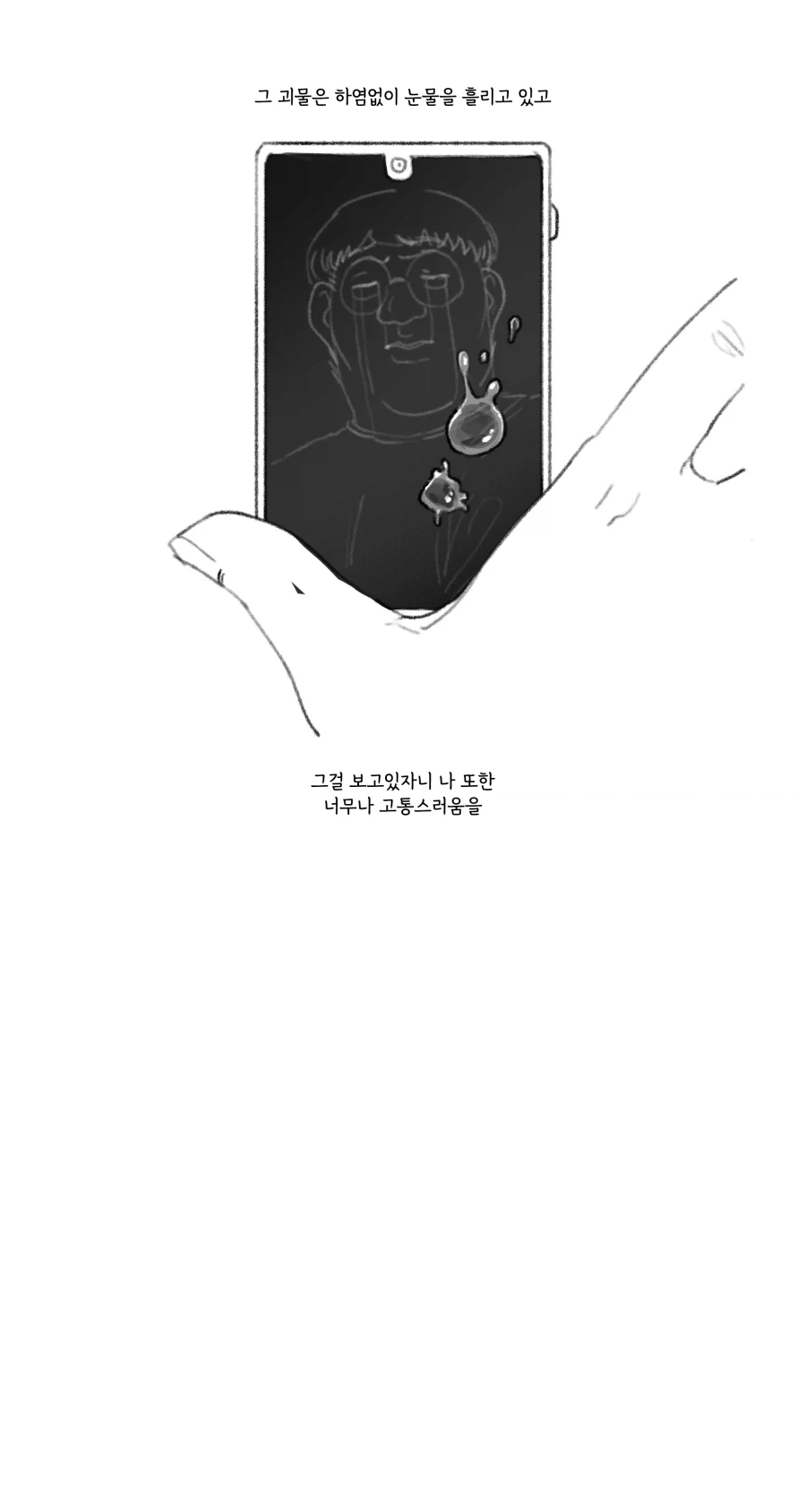순애물 보는게 괴로운 이유_9.webp