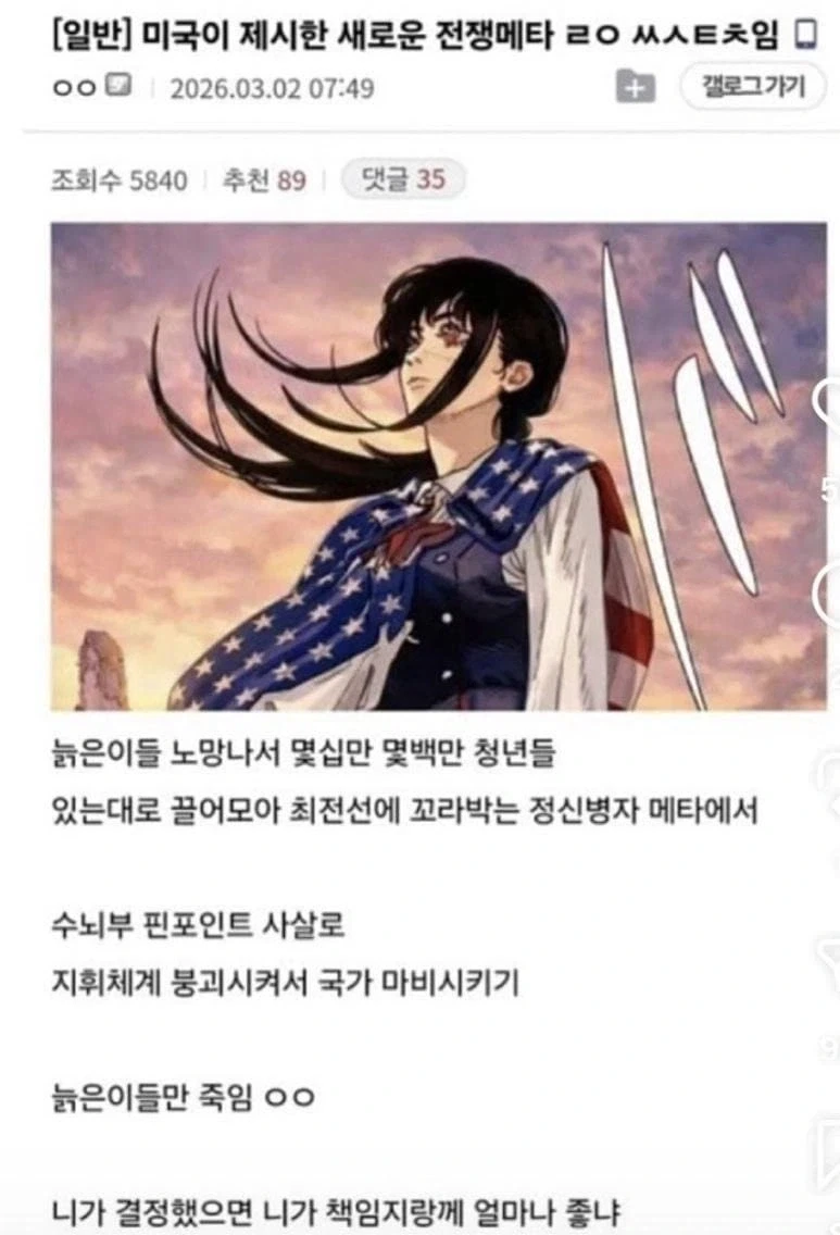 미국이 제시한 새로운 전쟁메타에 대한 평가_1.webp