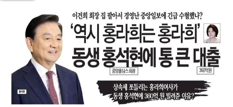 중앙그룹은 재드래곤 엄마 큰누님 찬스도 쓰기 쉽지않음_2.webp