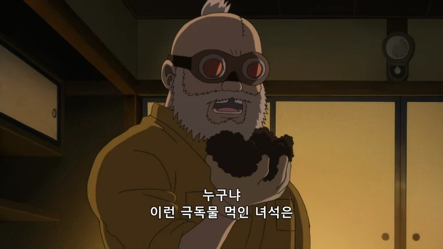 은혼) 미지의 물질_5.webp