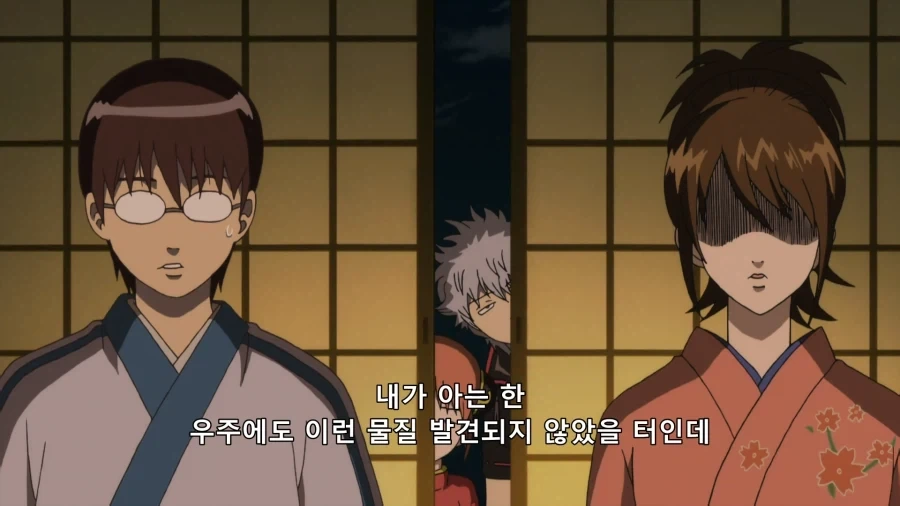 은혼) 미지의 물질_7.webp