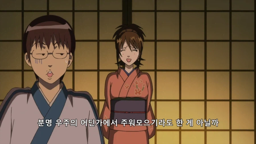 은혼) 미지의 물질_9.webp