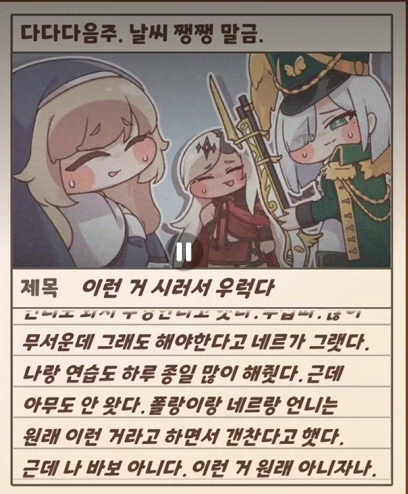 트릭컬) 에르핀의 그림 일기_1.webp